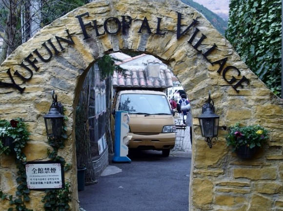 Yufuin floral village 