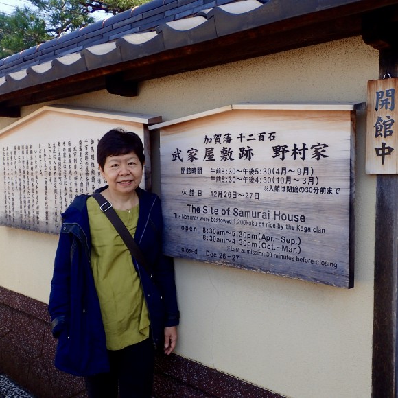 At the entrance of the open samurai house